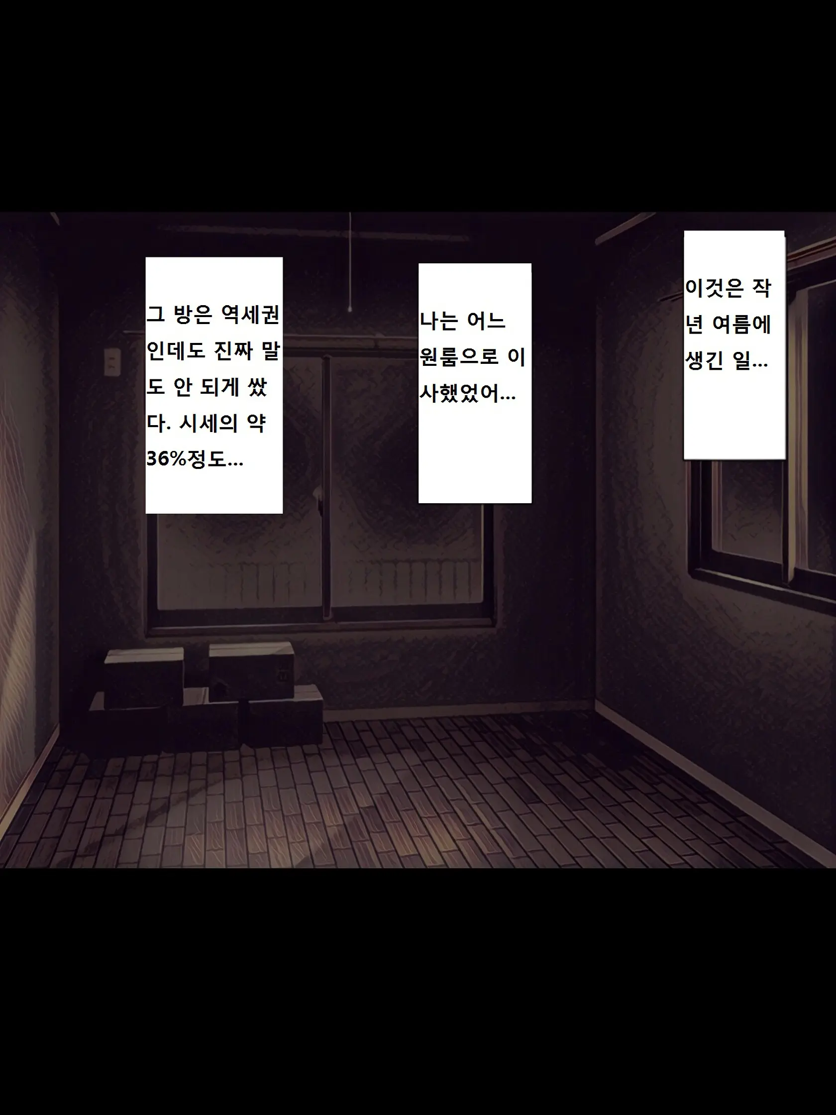 Jibakurei Kan ~Heya De Yuurei Ni Osowareta Ga Yarikaeshita Hanashi~ | ~지박령간~ 귀신에게 습격당했지만 역으로 범해버렸다~